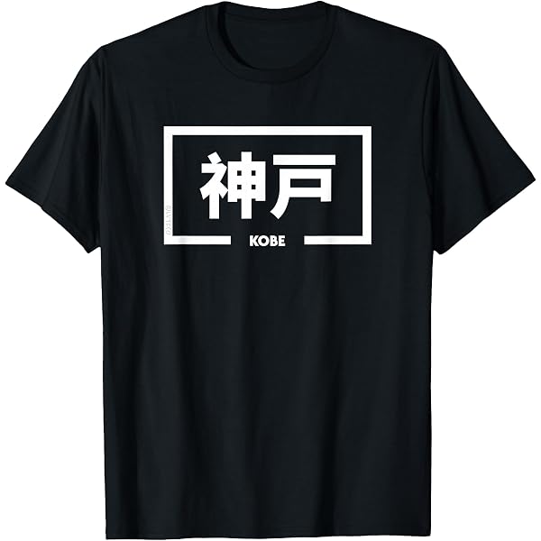 Amazon.com: Kawasaki Japan City Japanese Word T-Shirt : Clothing